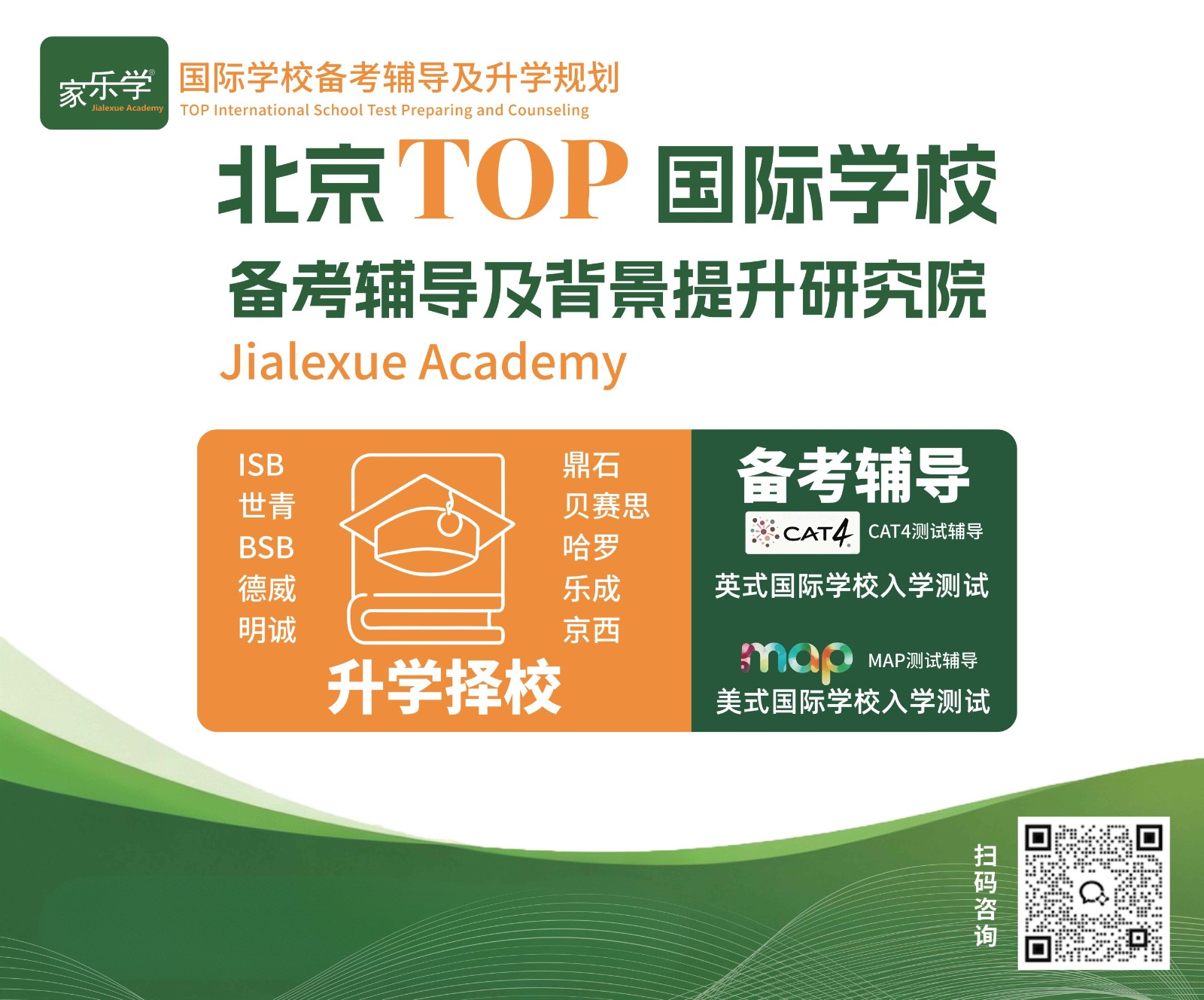 郭瑾言二维码.jpg